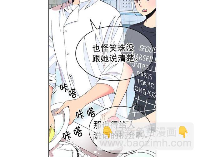 第13话  我哪敢说啊16