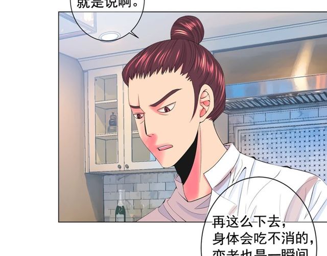 第13话  我哪敢说啊22