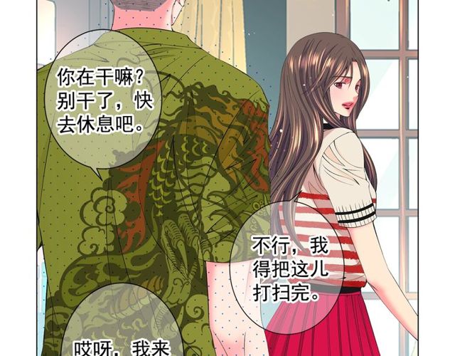 第13话  我哪敢说啊36
