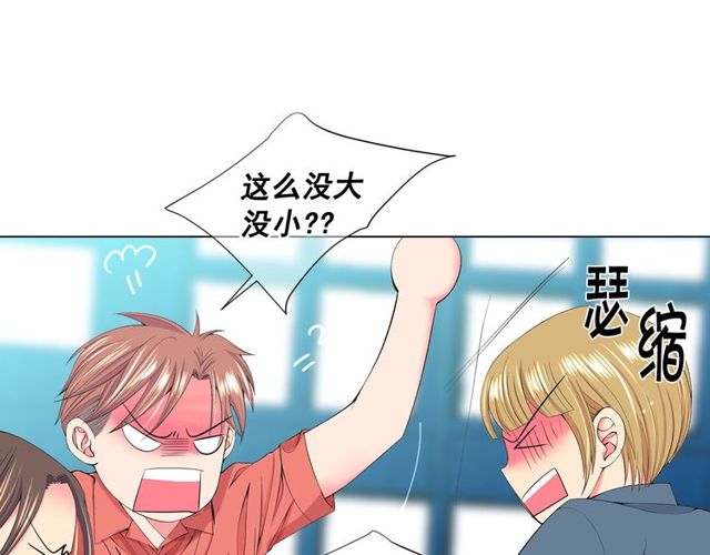 第14话 羞涩36