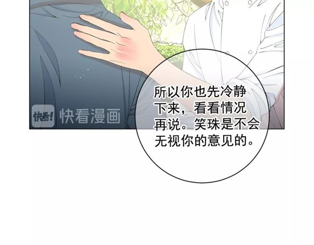 第14话 羞涩83