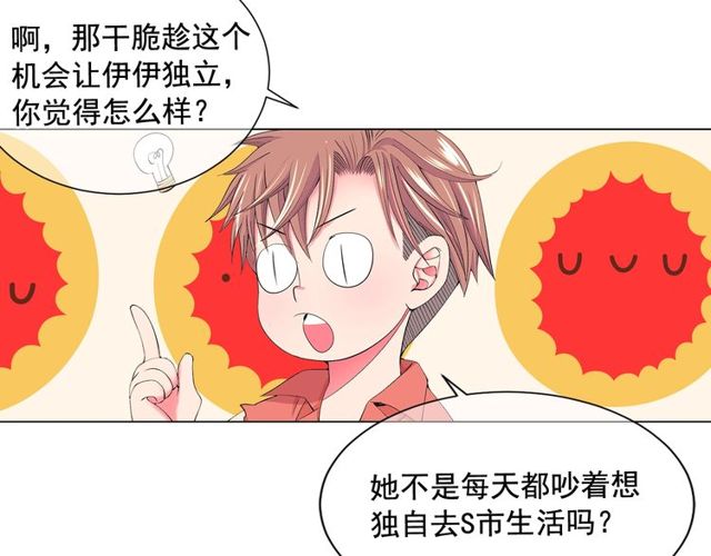 第14话 羞涩97