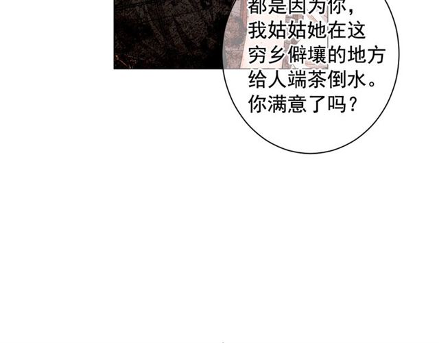 第16话 危墙之下93