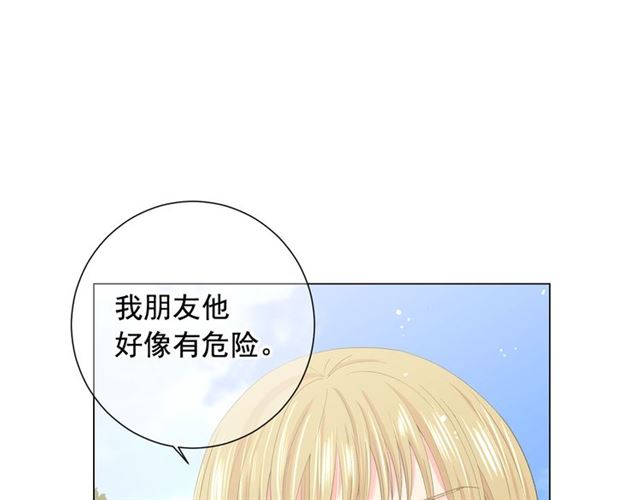 第18话 关于送命题这件事106