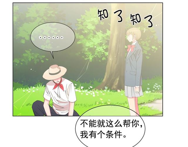 第18话 关于送命题这件事109