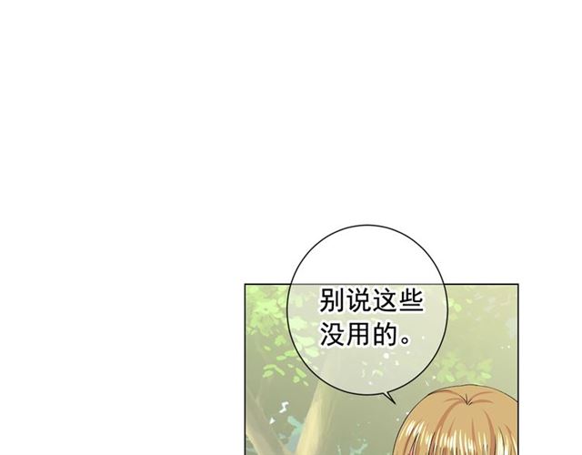 第18话 关于送命题这件事119