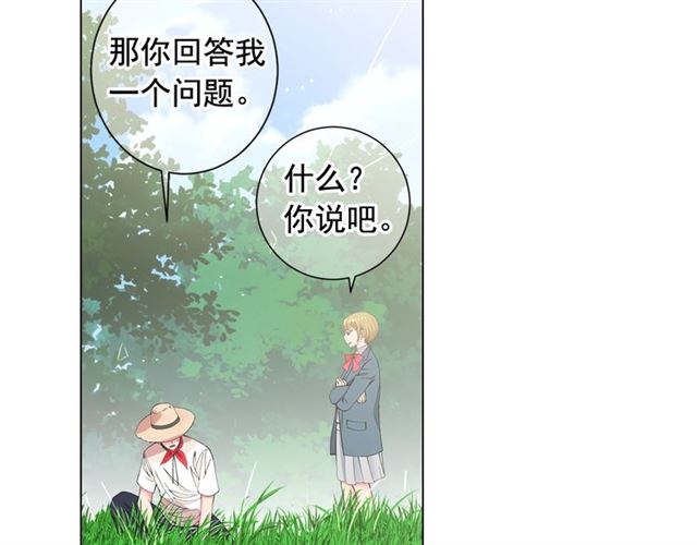 第18话 关于送命题这件事122
