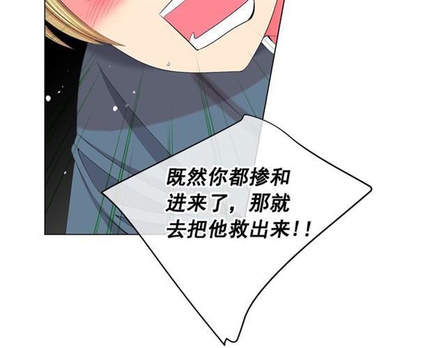 第18话 关于送命题这件事38