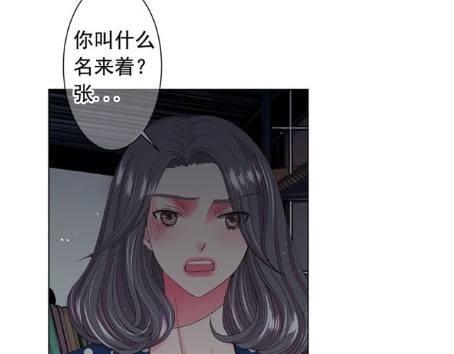 第18话 关于送命题这件事5