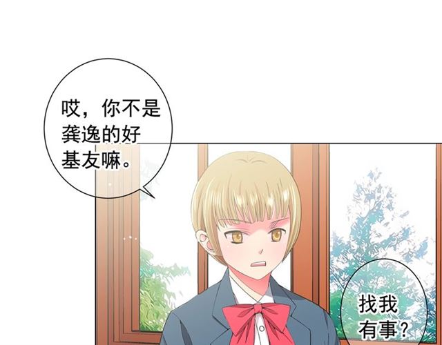 第18话 关于送命题这件事70