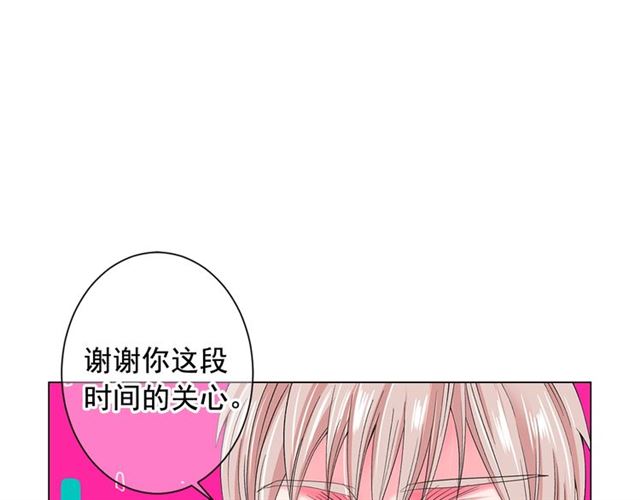 第18话 关于送命题这件事77