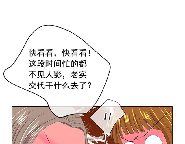 第18话 关于送命题这件事86