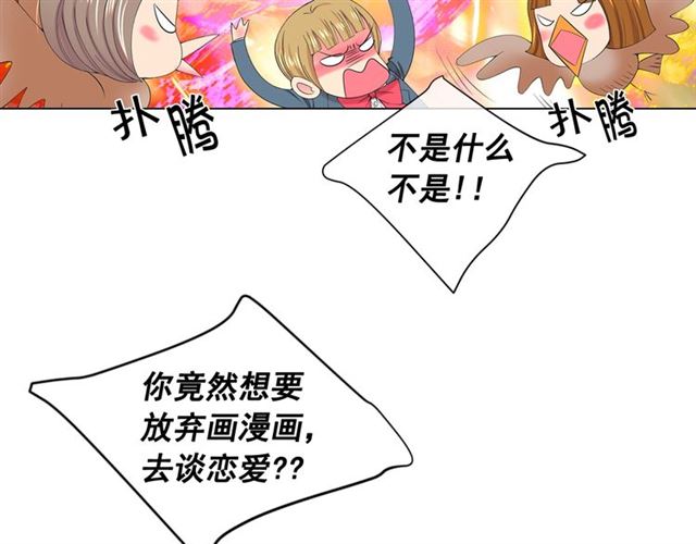 第18话 关于送命题这件事89