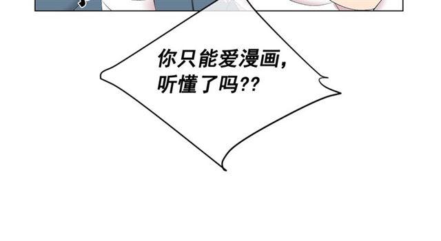 第18话 关于送命题这件事92