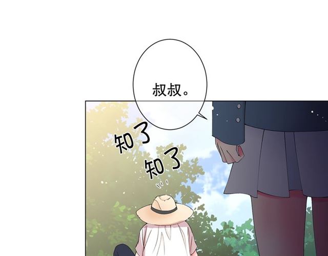 第18话 关于送命题这件事99