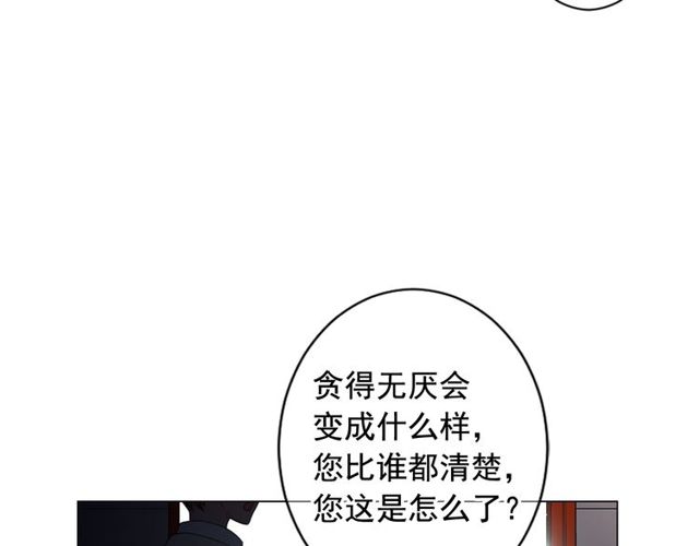 第21话 投喂76
