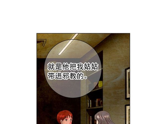 第21话 投喂87