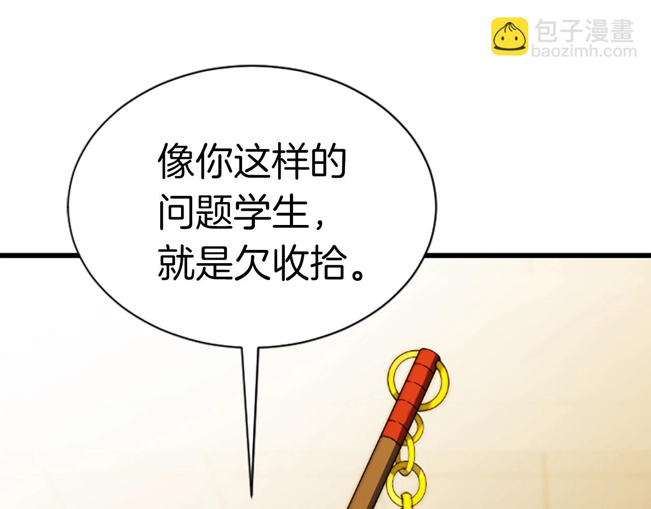 第3话 重拳出击143