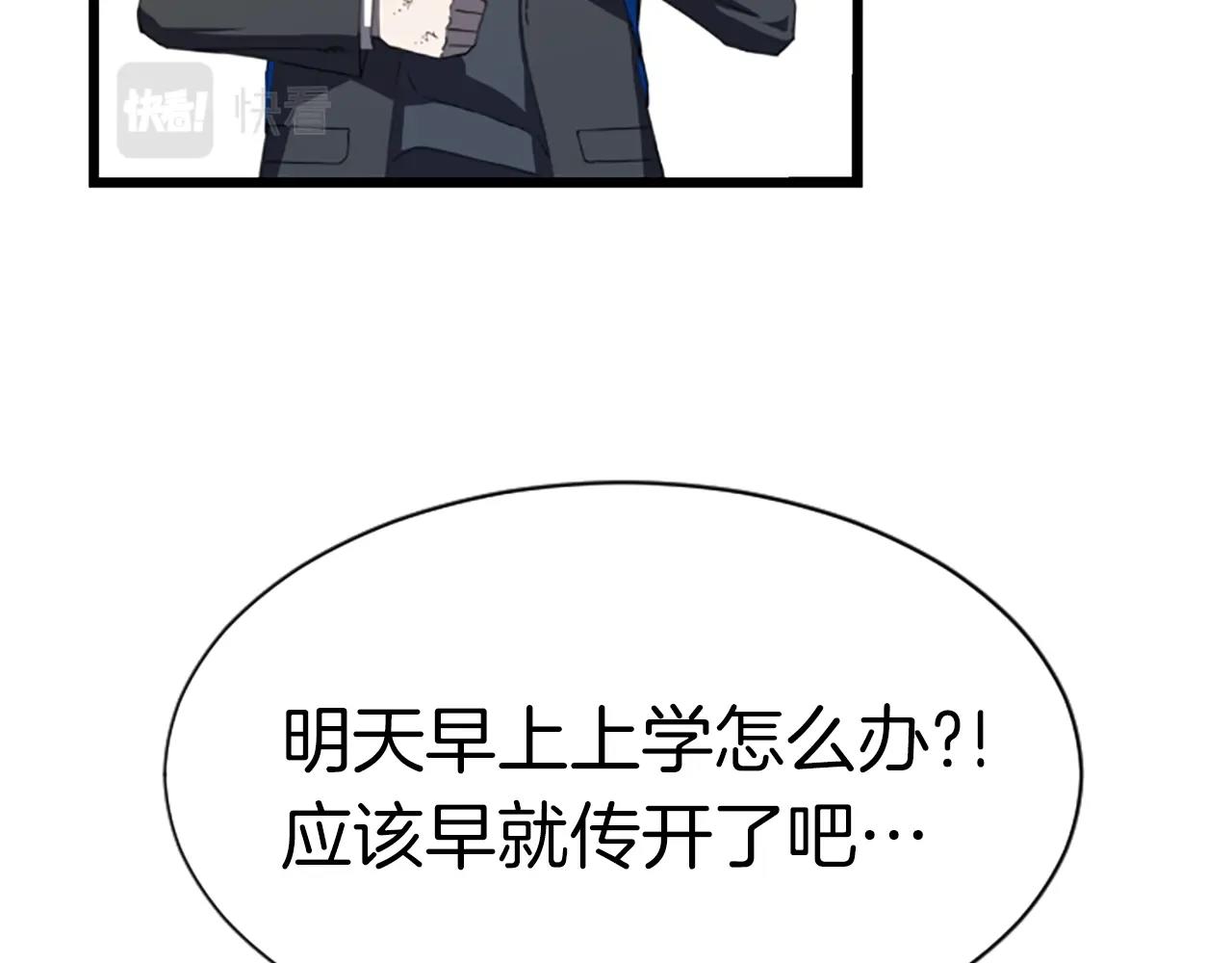第3话 重拳出击30