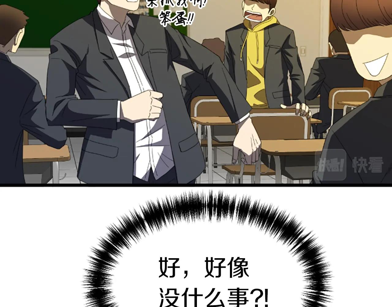 第3话 重拳出击52