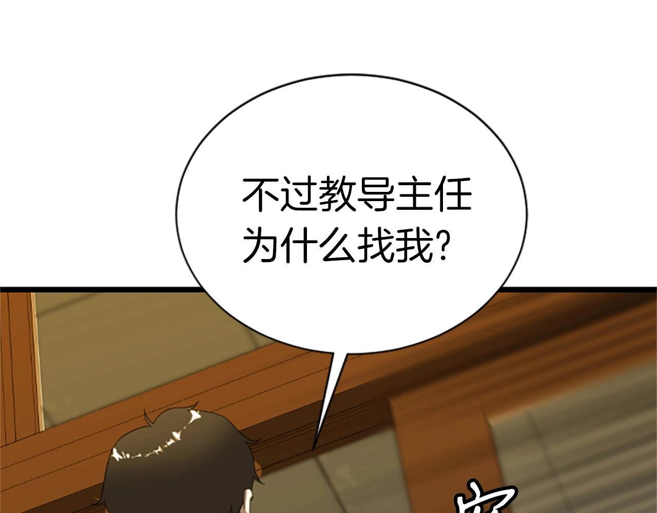第3话 重拳出击86