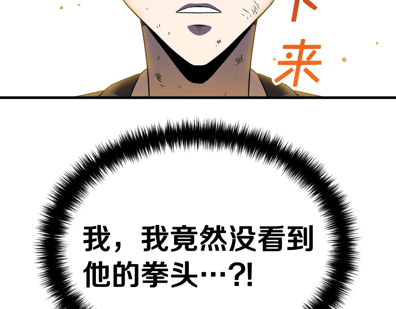 第21话 拳战！129