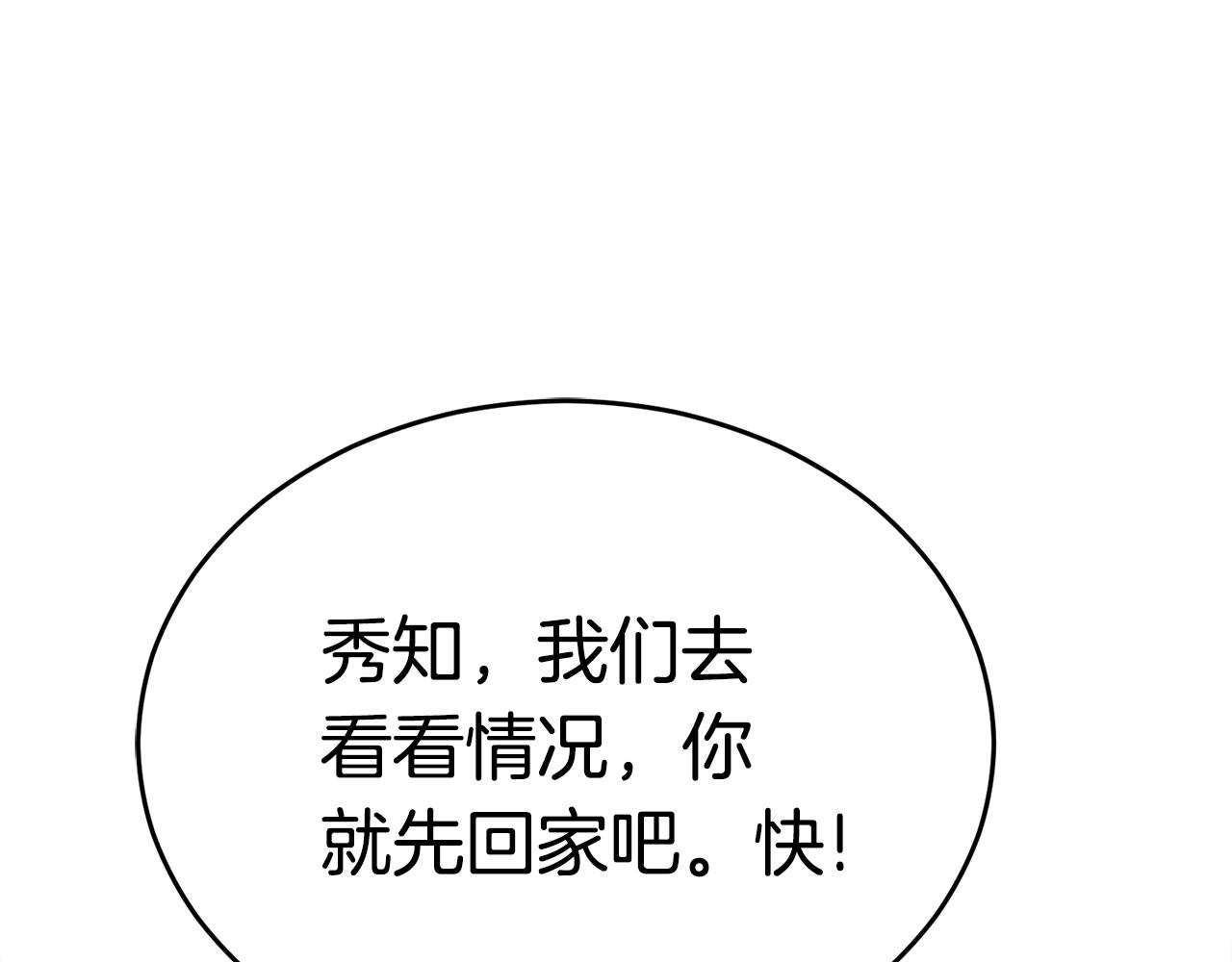 第21话 拳战！195