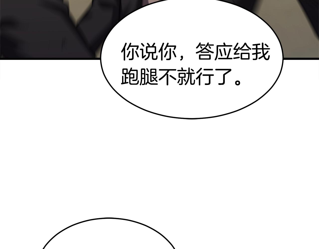 第21话 拳战！21
