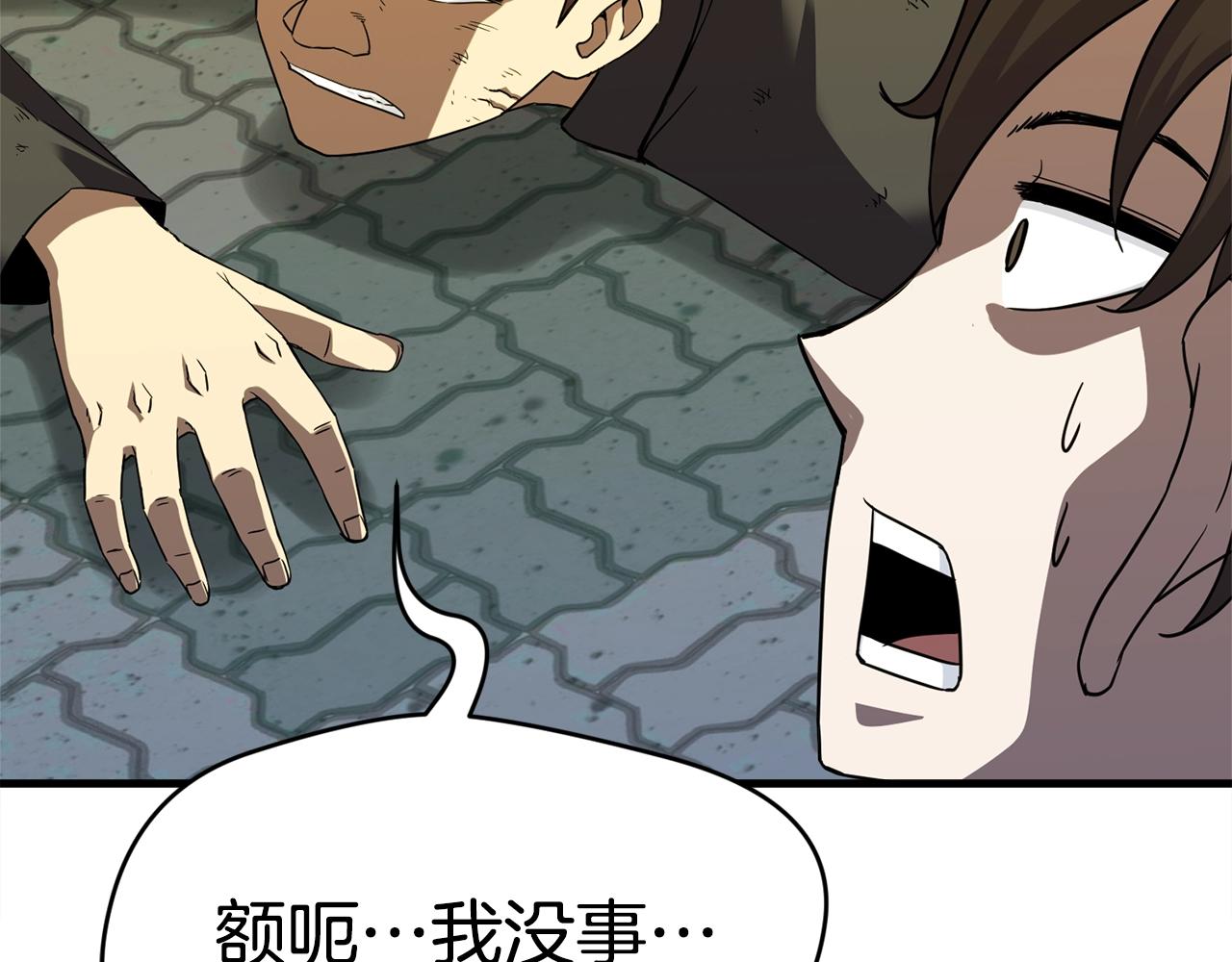 第21话 拳战！3