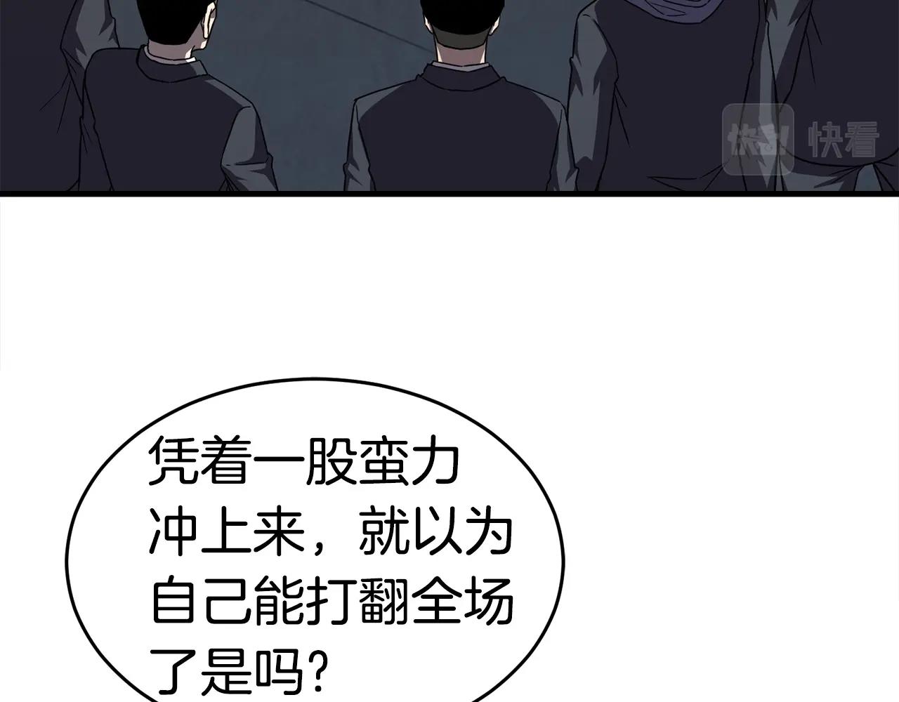 第21话 拳战！72