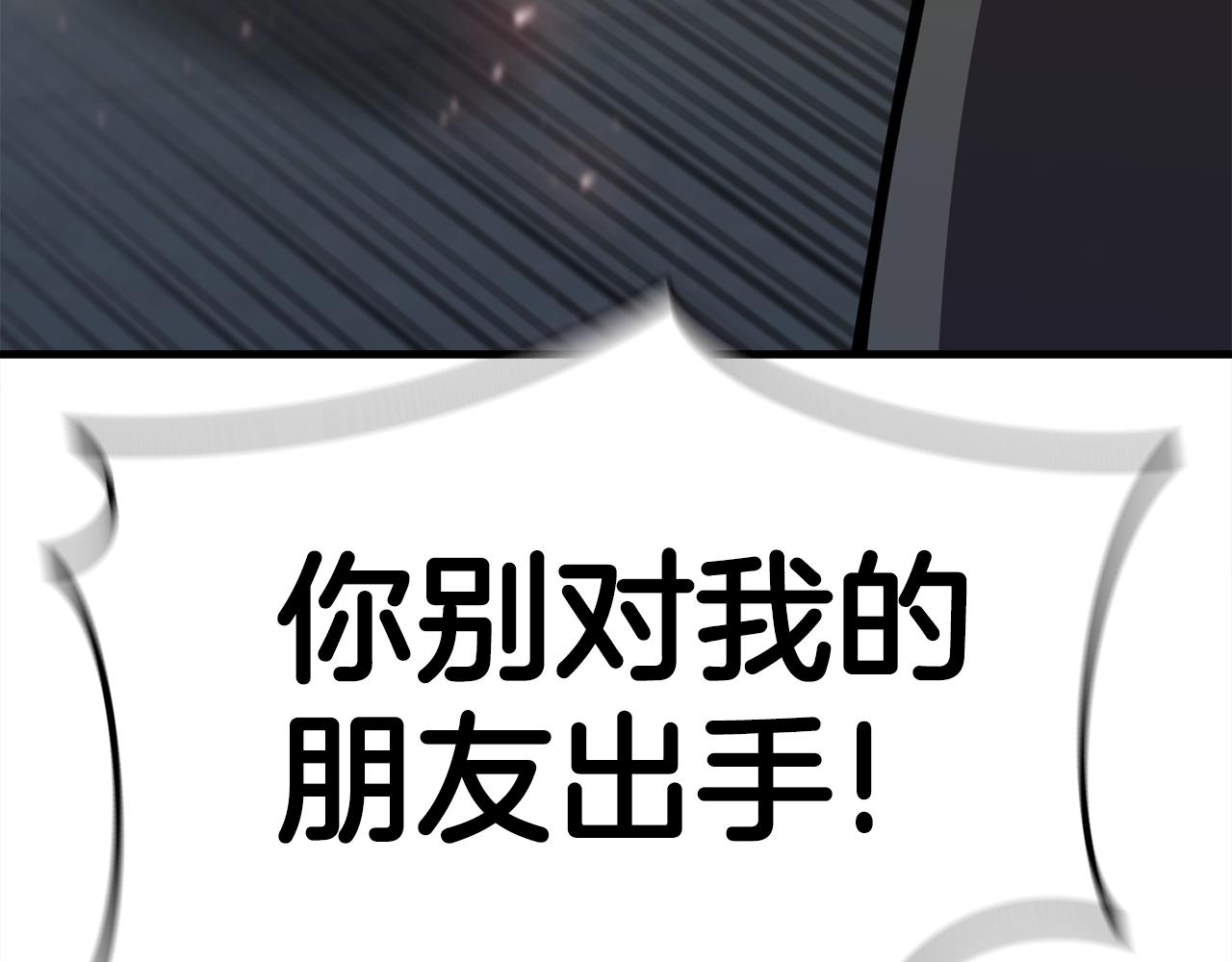 第21话 拳战！79