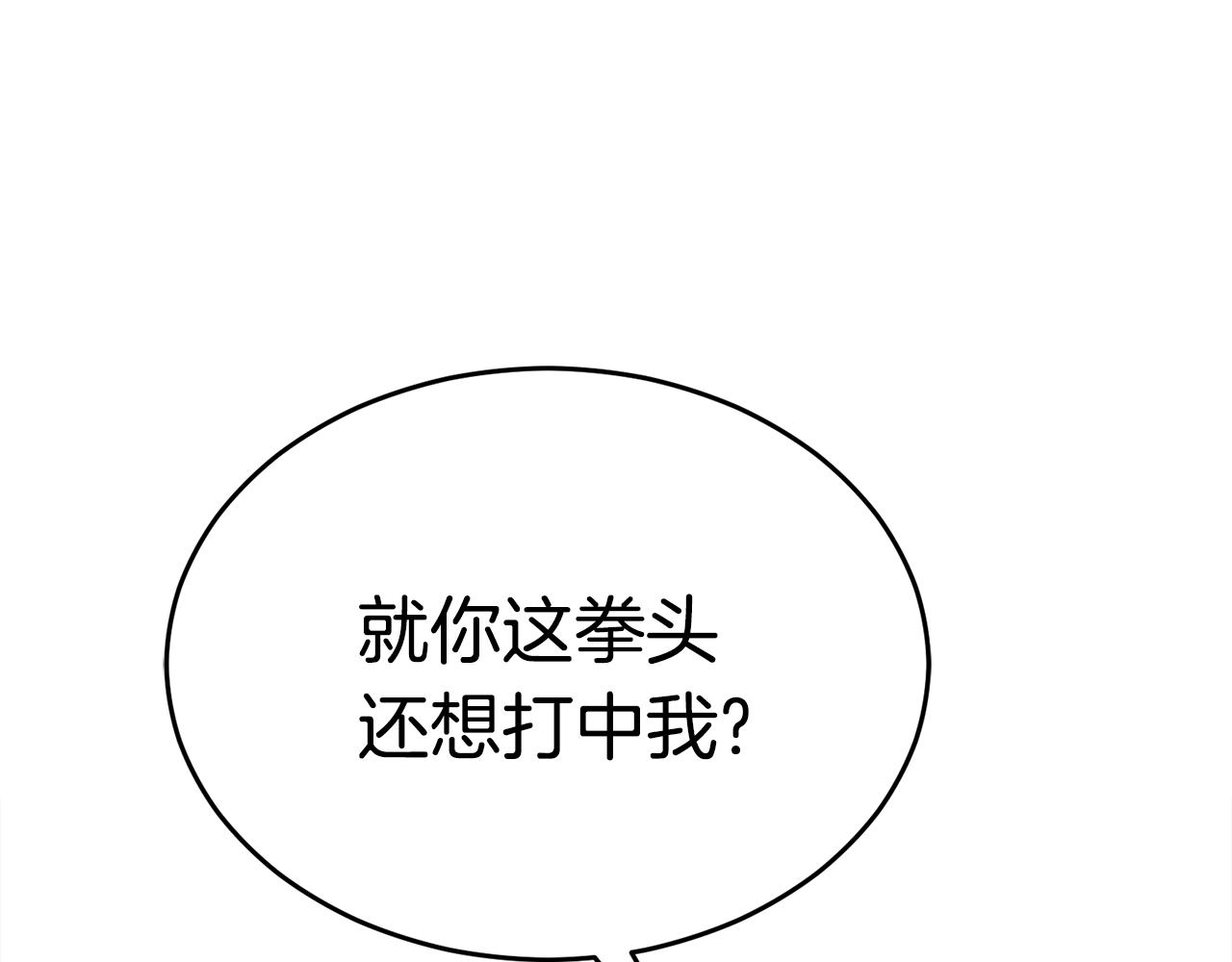 第21话 拳战！84