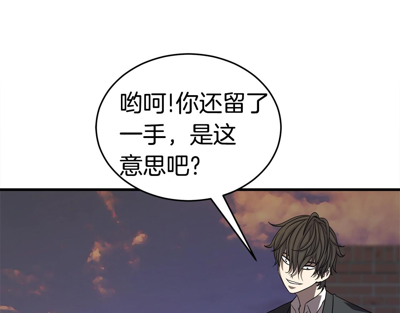 第21话 拳战！95