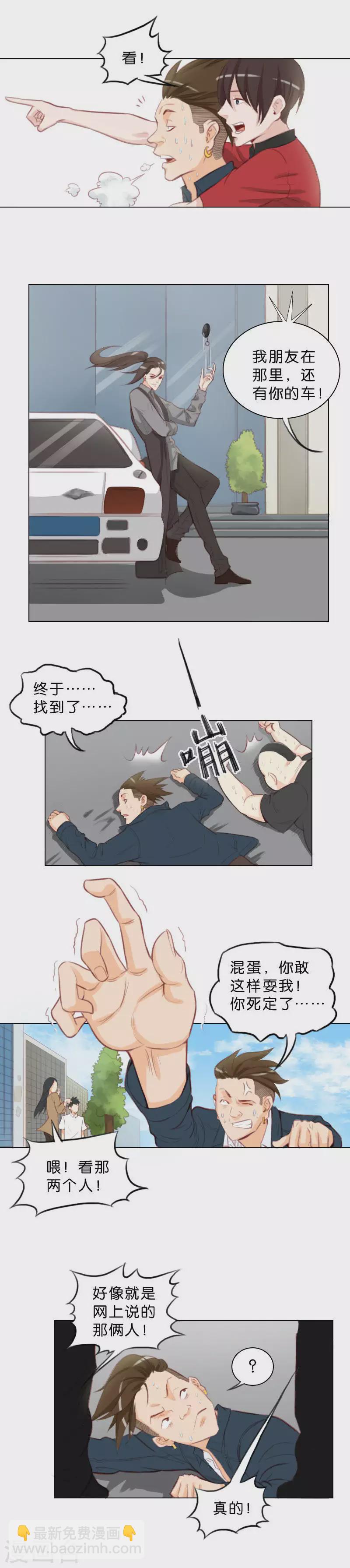 第2话 这个家伙是贫王！（中）3