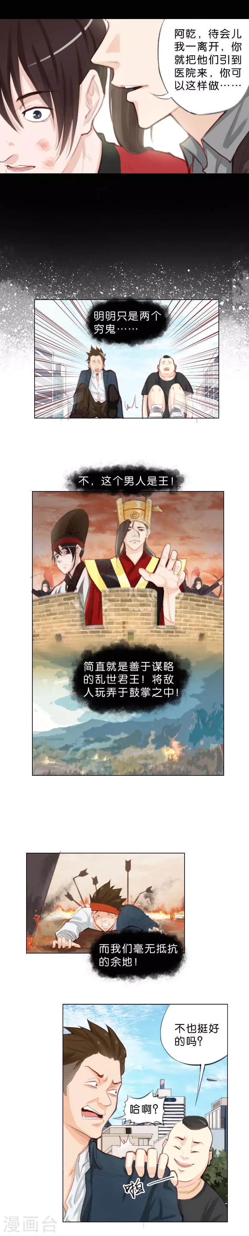 第3话 这个家伙是贫王！（下）4