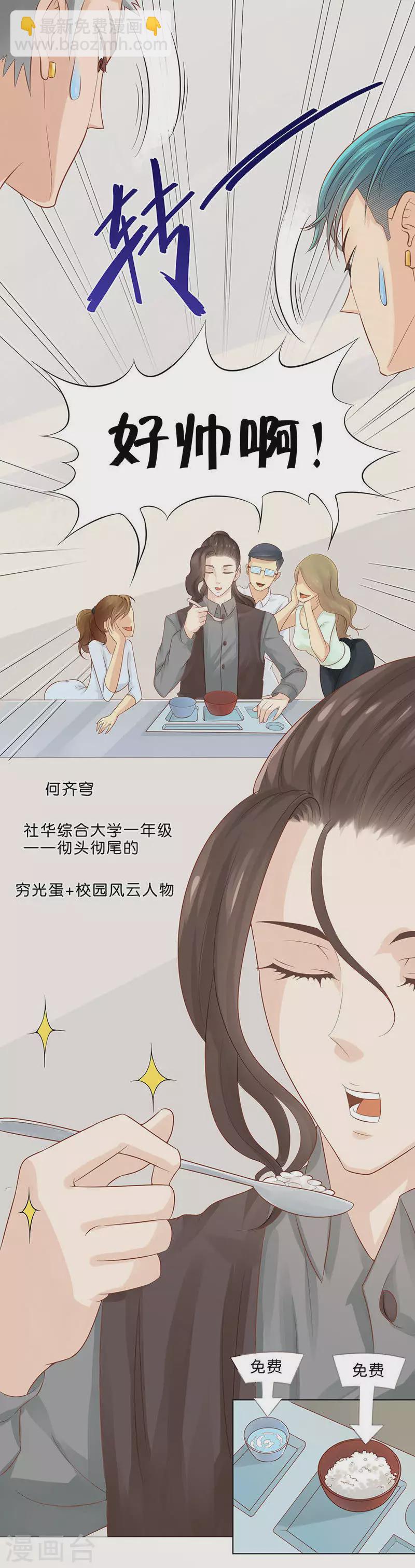 第5话 酒吧？食堂？2