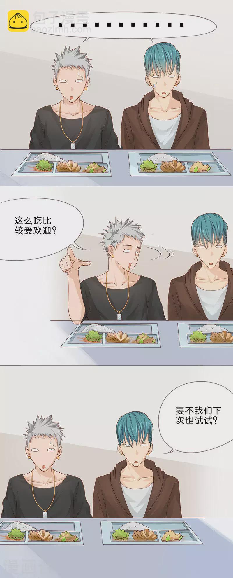 第5话 酒吧？食堂？3