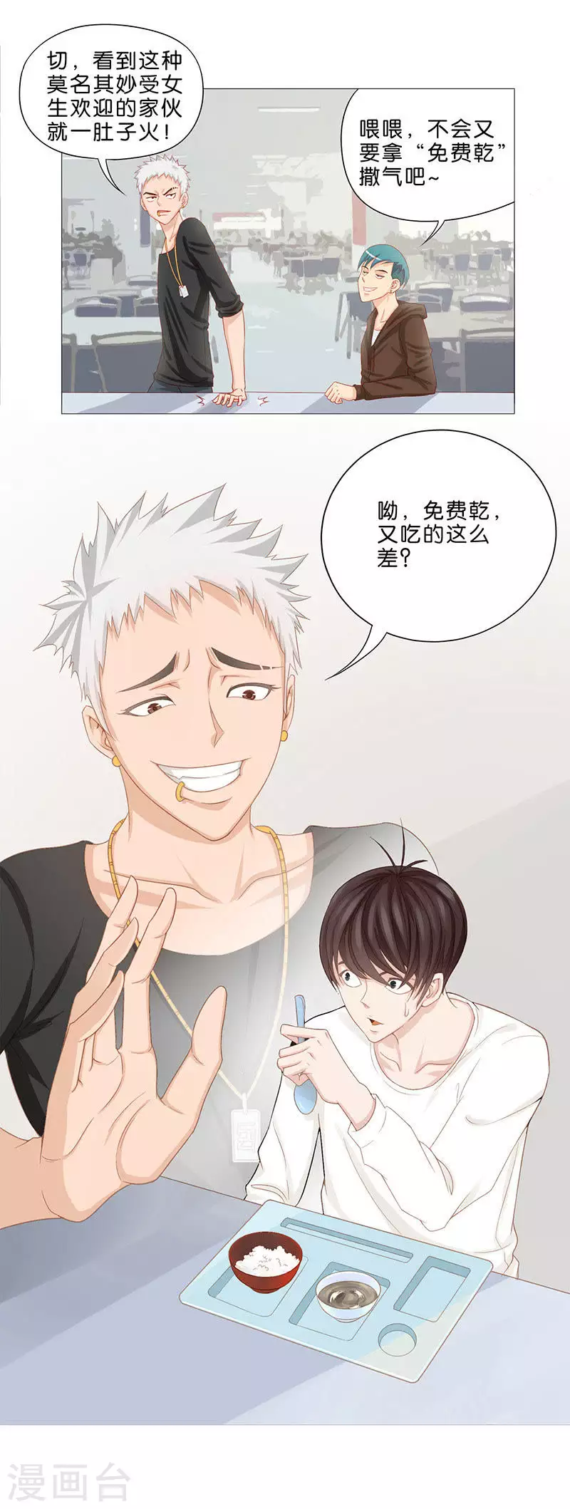 第5话 酒吧？食堂？4