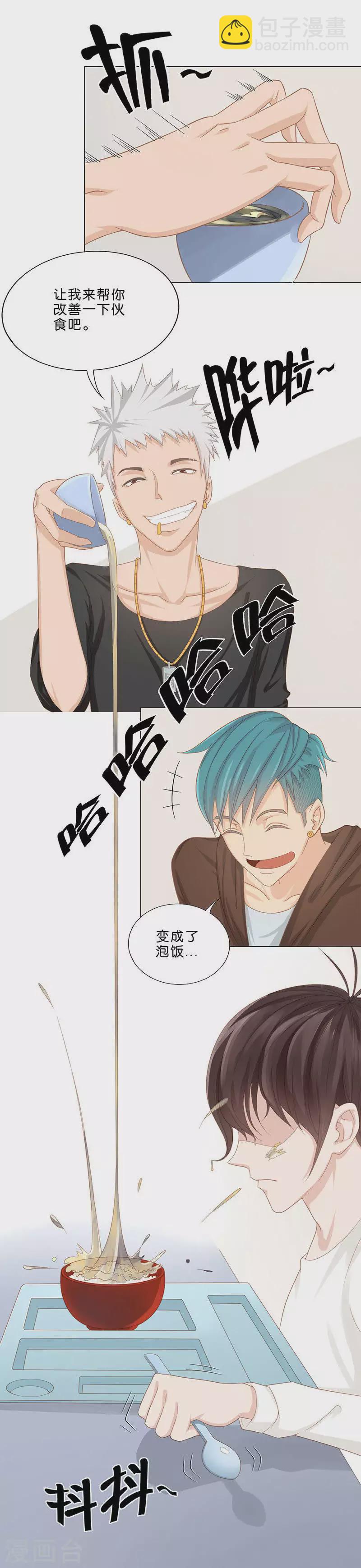 第5话 酒吧？食堂？5
