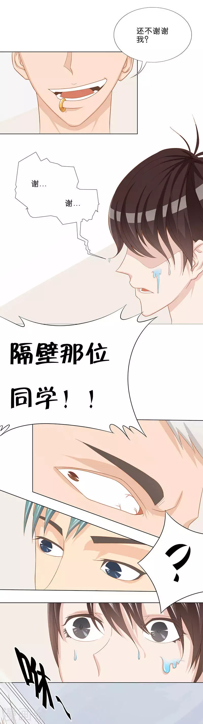 第5话 酒吧？食堂？6