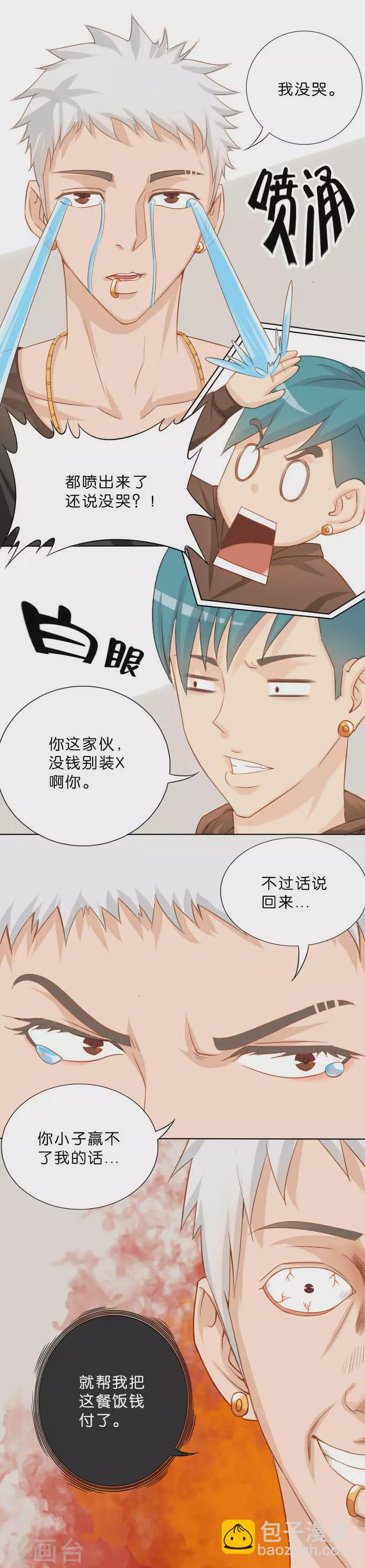第7话 豪赌！1