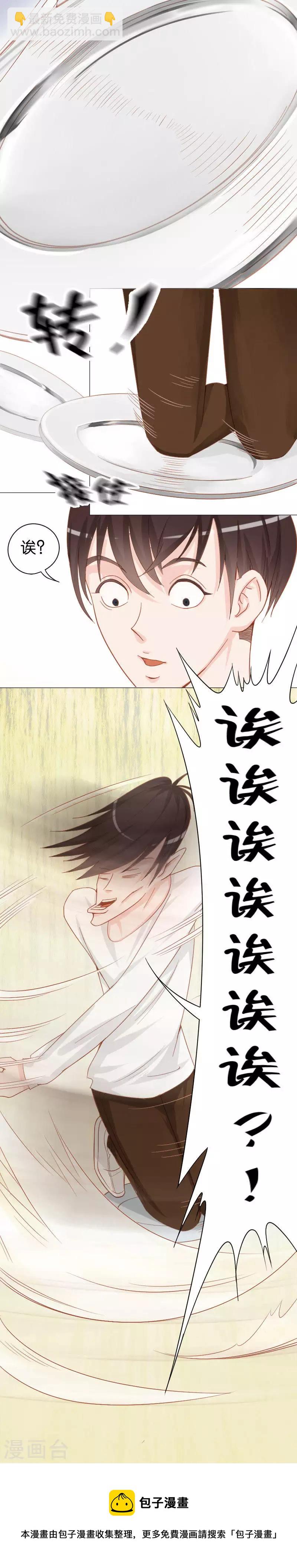 第7话 豪赌！6