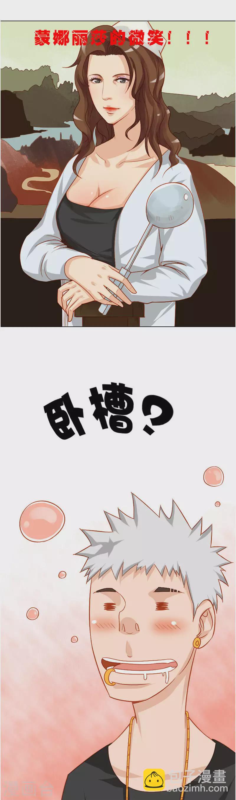 第10话 食堂也要国际化2