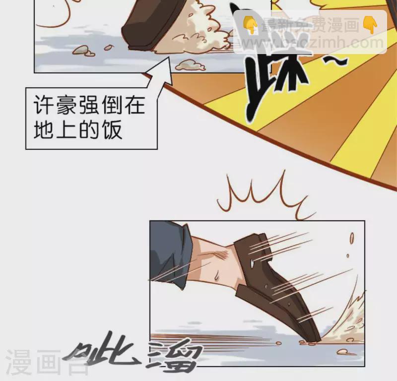 第11话 贫王何齐穹！13