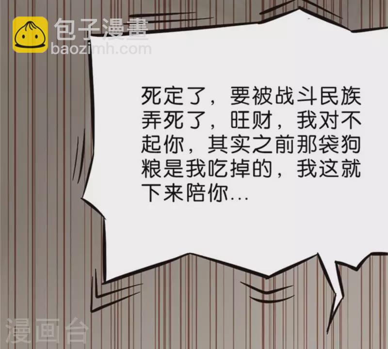 第11话 贫王何齐穹！16