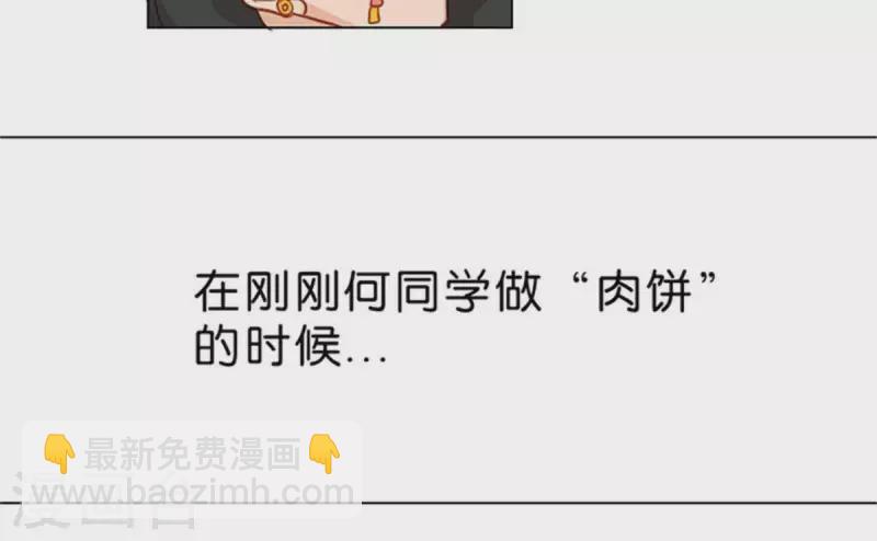 第11话 贫王何齐穹！22
