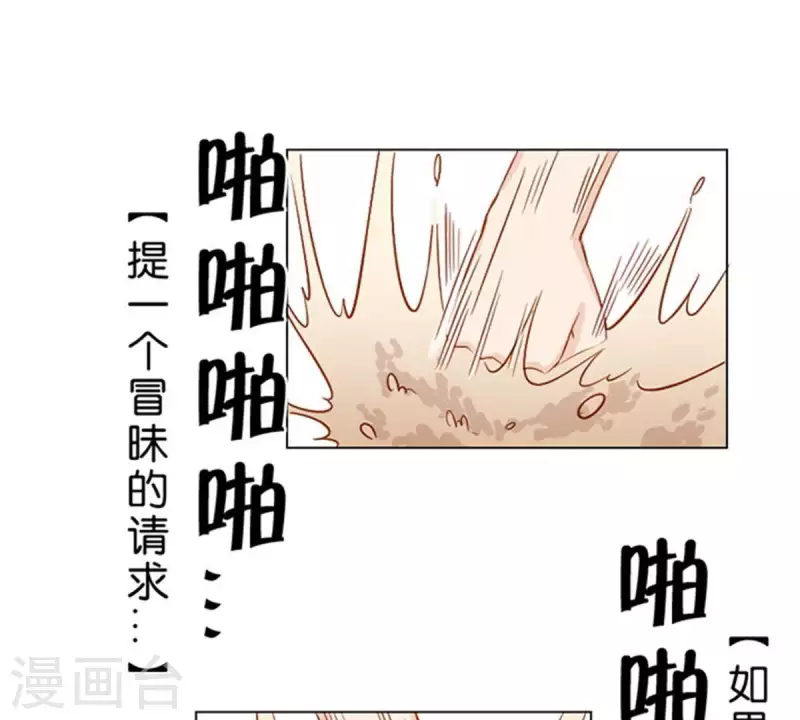 第11话 贫王何齐穹！23