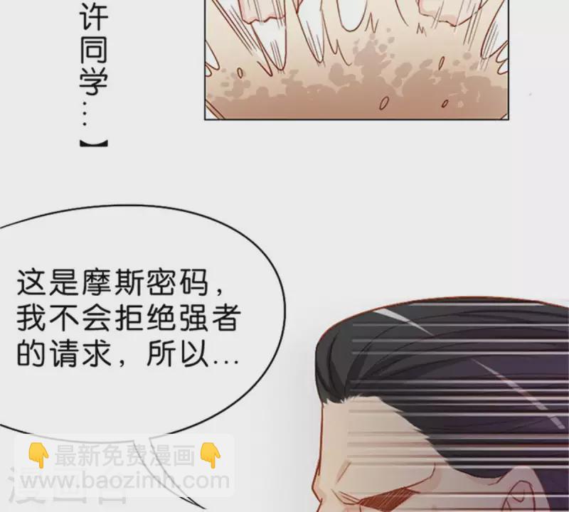 第11话 贫王何齐穹！25
