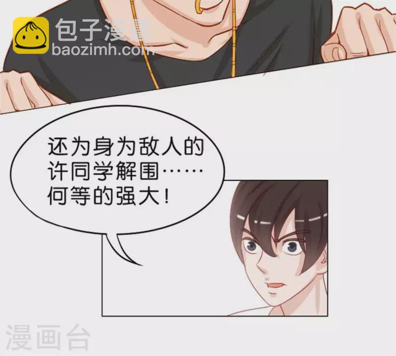第11话 贫王何齐穹！28