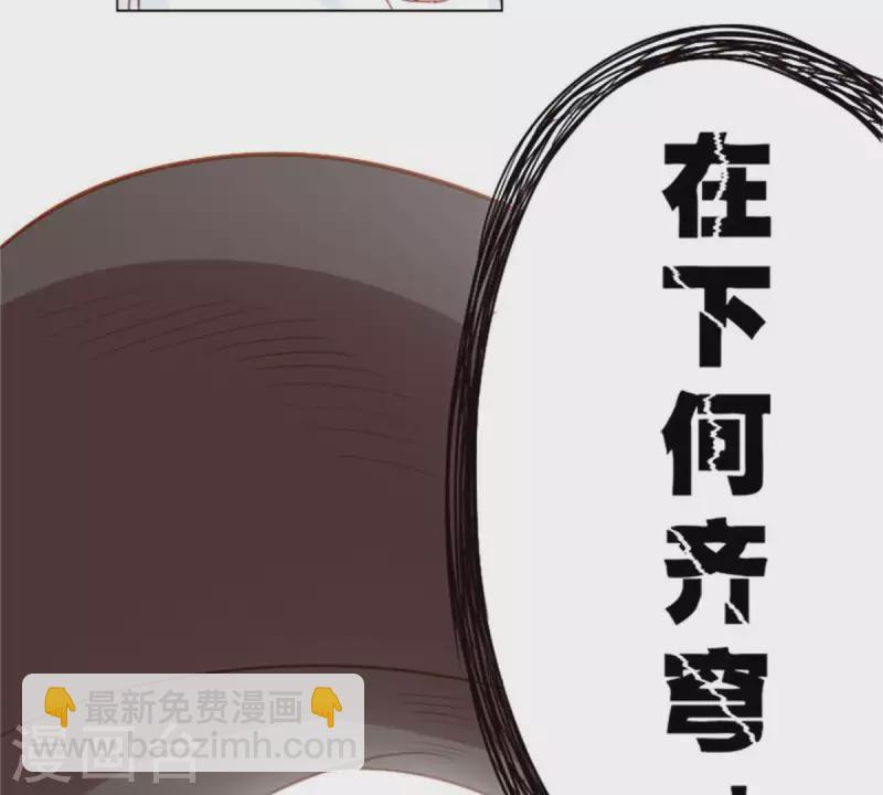 第11话 贫王何齐穹！30